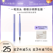 everbab Ai Beira eyebrows eyebrows natural fog eyebrows waterproof and sweat-proof lasting non-decolorization beginners