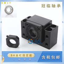 Ball screw wire rod fixed support seat bearing seat BK BF FK FF 10 12 12 20 20 25 30