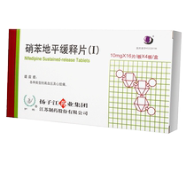 New and old packaging random Shunfeng) Guoyou nifedipine sustained-release tablets 10mg * 64 tablets box hypertension coronary heart disease chronic stable angina pectoris treatment of high blood pressure and antihypertensive drugs