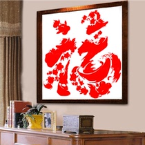 Cross stitch fu character 2022 new line embroidered living room small pieces own embroidered hand embroidered Chinese wind 2021 simple embroidery