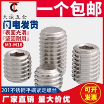 M3M4M5M6M8M10M12 201 stainless steel hexagon socket flat end set screw headless screw machine top wire
