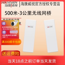 Hikvision 500 m 1km 2g 3km 5 8g wireless transmission monitoring Bridge 3WF0EC-2NE D