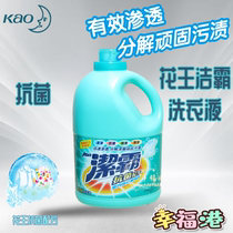 Golden Crown seller Kao Jieba deep clean super concentrated laundry detergent indoor dry without odor 3L