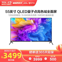 Thunderbird 55R625C 55 inch quantum dot 4K HD intelligent network voice full screen LCD TV