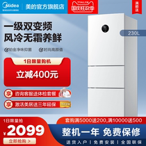 Midea 230 liters three-door air-cooled frost-free medium-sized small refrigerator household frequency conversion smart refrigerator one-level energy efficiency