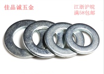 Authentic national standard galvanized flat washer enlarged flat washer Hua Si M5M6M8M10M12M14M16M18M20M64