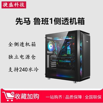 Xianma Luban 1 black chassis ATX motherboard game console box glass side permeable cold DIY graphics card vertical plug chassis
