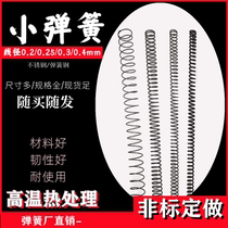 Stainless steel spring wire wire wire diameter 0 2 fine 0 3 soft 0 4 compressed shrapnel yellow 300mm small pressure spring custom spring