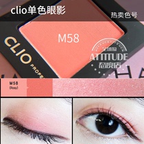 South Korea Clio Corleo Monochromatic Eye Shadow m58 Coral Orange Pink Matt can do eye shadow gills