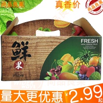Fresh fruit gift box packaging paper box high-grade creative cheap paper case fresh fruit packaging universal hand box