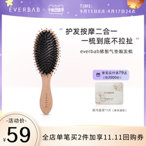 everbab Ai Beira pig Mane air cushion wooden comb female head scalp meridian massage comb portable airbag comb