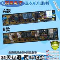 Dr. Giedd washing machine Board 11210492 XQB75-75378 XQB90-1278 QS492-1FB
