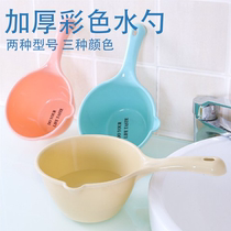 Water scoop shui yao zi household plastic thickened kitchen scoop baby bathing shampoo scoop large small ladle