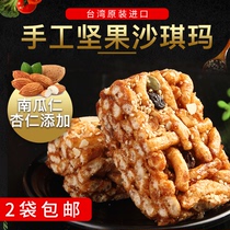 Buy 2 Taiwan imported Qiaoyi handmade brown sugar nuts Shaqima 320g Saqima refreshment casual snacks