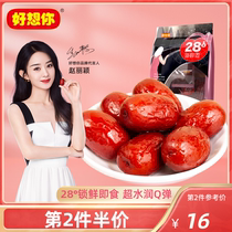 (I miss you _ Lock fresh jujube 500g bag)Leave-in jujube Xinjiang specialty milk jujube raw materials independent small packaging