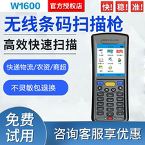 Wei Rui Gude W1600 wireless barcode scanning gun data collector handheld PDA scanning code gun screen storage