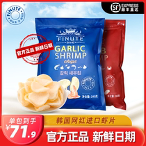FINUTE Aneclecole Garlic Flavor Shrimp Sheet 240 gr Crab Taste Shrimp Sheet 240 gr Nets Red Korea Nets Red Snacks Gift