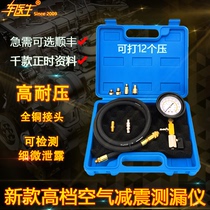 Air shock absorber leak detector BMW leak detection tool air leakage detector device air suspension pressure holding tool set