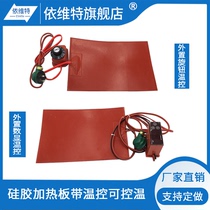 Silicone rubber heating plate heating belt controllable and adjustable temperature mobile phone tablet disassembly screen protector Silicone heating plate heating pad