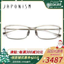 JAPONISM Gabonese Japan Pure Titanium Full Frame Men's Fashion Myopia Eyeglass Frame Eyeglass Frame JN644