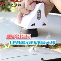 Car antenna decoration modified car top with light General shark fin radio antenna led flash light Solar