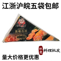 Japanese sushi cuisine ingredients Taiwan imported edge doodle lobster salad 500g open bag ready-to-eat seafood salad