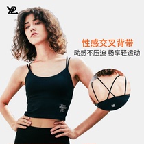 YPL beauty back sling fitness bra elastic nude running yoga sports vest breathable vest vest-style underwear women