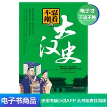 Cant bear to look at the Han Shi Mo Bamboo Literature self-owned e-book