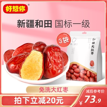 (Tree granary_Hetian jujube 454gx3 bag) no-wash red dates Xinjiang red jujube special product