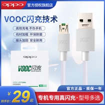 oppo original flash charging data cable fast charging VOOC charging cable oppor15 r9 r11 r9s mobile phone r17 reno series Android universal charger typ