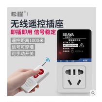 remote control socket wireless remote control switch remote remote control socket 220V wireless intelligent long-distance remote control