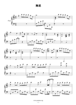 She said Lin Junjie piano score staff score playing and singing score solo score HD