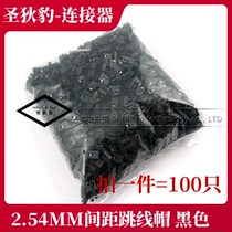 PITCH 2 54MM JUMPER CAP SHORT CIRCUIT block connecting block PIN CONNECTING block BLACK cap 100pcs