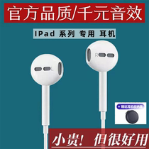 ipad2020 headset new 2018pro wired typec interface air4 flat round hole 3 5mm with wheat tpc