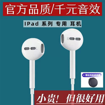 ipad2020 headset new 2018pro wired typeec interface air4 flat round hole 3 5mm with MTPC