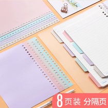 8 loose-leaf this page page page paper file file folder page label index paper page plastic index card color sorting paper b5 notepad divider page classification card index paste