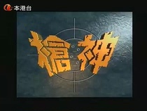DVD version Gun God] Lu Songxian Wan Qiwen 20 episodes 2 discs (bilingual)