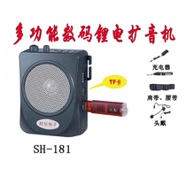 Bunghua SH-181 morning transport guided teaching megaphone small bee waist hanging can be inserted TF card U pan