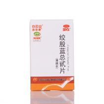 Baiyunshan Gynostemma Total Adiside Tablets 20mg * 80 tablets
