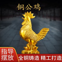 Bronze Rooster Pendulum Pieces Golden Chicken Nafu Home Swing Piece Living Room Xuan Guan Bedroom Golden Chicken Newsrebirth Zodiac Zodiac Chicken Pendulum