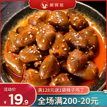 Gourmet rabbit spicy duck heart fresh braised Sichuan specialty duck meat snack snack 150g