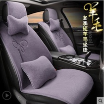2021 new autumn and winter car cushion short wool Audi A4 A6L Q2 Q3 Q5L Q7 winter seat cushion