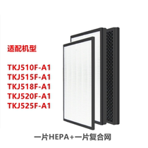 Fat Ding Thump Adapting TCL Air Purifier Filter Screen Except Foggy Haze Formaldehyde Filter TKJ515F-A1