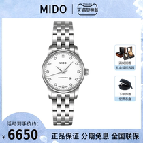 National Union Insurance Mido Mido Belensaili Machinery Swiss Watch Steel Belt Womens Watch M7600 4 66 1