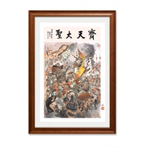 (Mounted) (Presented Banner) Journey to the West Dai Dunbang (Collectors Edition)