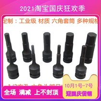 Bicycle convex head hexagon socket pneumatic batch head sleeve 1 2 screwdriver flying hexagon sleeve