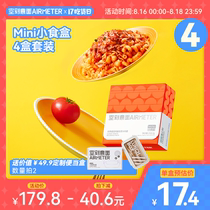 New 4 - face shape of empty surface finish mini cake tomato sauce Italian pasta 4 boxes household