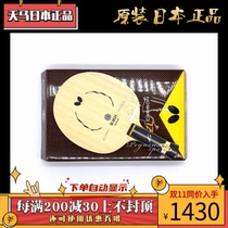 Japan Tokyo straight hair Japanese version of butterfly table tennis racket ZJK Zhang Jike ZLC carbon fiber bottom plate horizontal shot