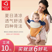 Hold the baby strap baby strap four-in-one summer cool and breathable strap for newborn children