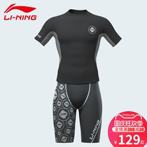 Li Ning swimming trunks mens swimsuit suit swimsuit five-point flat corner professional anti-embarrassing quick-drying hot spring swimming equipment